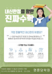 명륜당학원