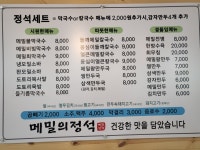 메밀의 정석