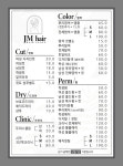 JM헤어샵