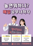 명륜당학원