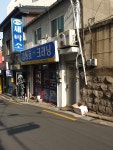 김동호퍼크로세탁소