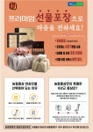 한삼인 첨단2지구점