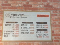 꽈배기상회 월피점