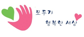 한빛사랑복지센터