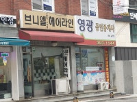 브니엘헤어라인