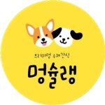 멍슐랭