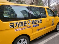 한국체대 국가대표 태권도장