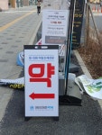 365아라약국