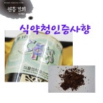 원흥경희한의원