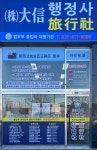 대신글로벌