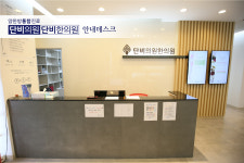 단비한의원