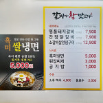 갈비가참맛있다