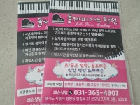 돌체 피아노 학원