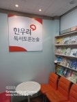 한우리독서토론논술 수원팔달지부
