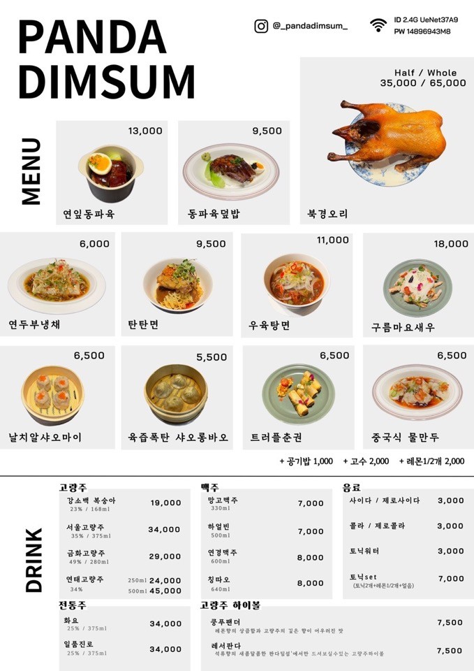 판다딤섬 이미지