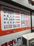 대연대패삼겹살 하복대점
