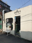갈월이골목