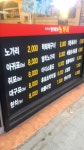 황태자노가리 서변점