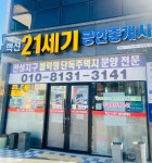 혁신21세기공인중개사사무소