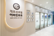 개포센트럴이비인후과의원