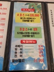 삼해수산