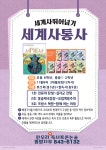 한우리독서토론논술학원 통영지부