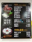 우리집칼국수