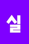 현대공인중개사사무소