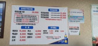 우리송어양식장횟집