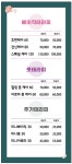 더풋샵마사지 마곡신방화역점