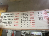 너도나도쪽쪽갈비