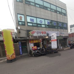 예수동행교회