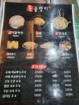 골뱅이전문점통골뱅이맛집