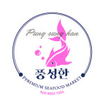 풍성한물산