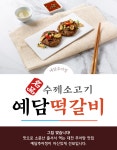 예담추어정 본점