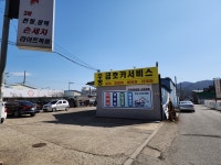 우방금호카서비스