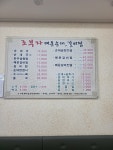 조부자 매운순대가