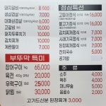 부뚜막