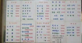 미소분식