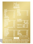 설렘헤어