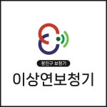이상연보청기