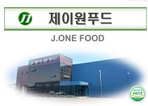 (주)제이푸드코리아 엘피스테크점 | 제이원푸드