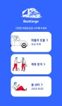 베스트전국화물