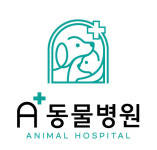 에이플러스동물병원
