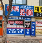 중산박사 공인중개사사무소