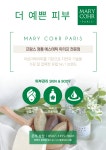 더예쁜피부