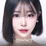 아이컨텍성형외과의원