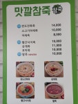 요리조리