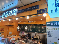 위드미 약수역점