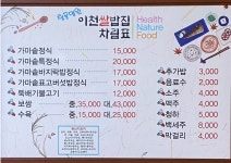 청풍명월이천쌀밥집